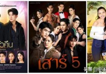 泰国三台泰剧收视率排名 近十年三台收视率最高的泰剧