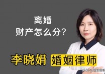 杭州专业离婚财产分割律师哪里找 民法典关于离婚财产分割的约定