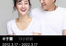 于震一家四口合照 于震婚姻状况