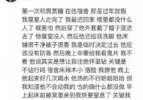 第一次和男朋友住需要注意什么 和男朋友交往5个月了感觉很深