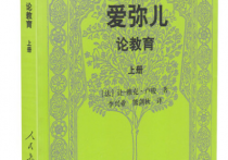 适合老师看的10本书 推荐教师必读的50本书