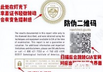 gia钻石价格查询 哪个牌子的钻石有gia证书