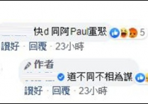 黄家驹黄家强黄贯中是不是亲兄弟 黄贯中和黄家强骂战