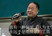 莫言为何能获诺贝尔文学奖 莫言一个天才型作家为何遭人谩骂