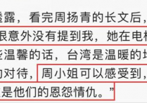 吴宗宪和罗志祥最近的现状 吴宗宪节目谈罗志祥