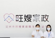 定州市找个当保姆的活 保定医院护工公司