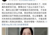 郭美美出来后的近照 郭美美出狱钱哪来