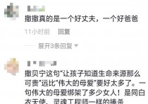 撒贝宁主持人的现状 撒贝宁和主持人合照