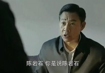 人民的名义沙瑞金的真实结局 人民的名义沙瑞金权力大