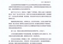 李晨送女朋友石头是哪里捡的 李晨的石头都送给谁了