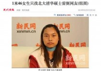 凤姐去美国的原因 凤姐在美国工作怎么样