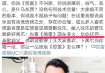 杨坤为什么点评惊雷完整版 杨坤diss惊雷背后的原因