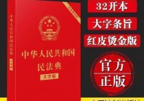 新老婚姻法财产分配有什么不同 2022年婚姻法新规定财产分割