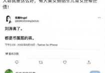 秦海璐和刘涛经过什么事成朋友的 刘涛秦海璐最新消息