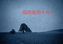 七夕情人节下雨的来历 七夕情人节下雨的说法