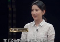 董洁的父母爱情在哪个台演 感觉董洁跟她父母相处尴尬