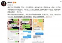 毛晓彤谈与陈翔分手原因 陈翔毛晓彤最近的感情