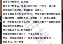 古言小说稍虐 冷门古言虐文虐恋情深