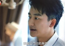 创业时代郭鑫年最后和谁好了 创业时代郭鑫年认出那蓝后续