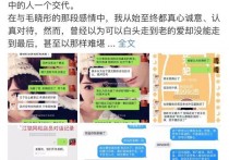 陈翔毛晓彤公布照片 毛晓彤和陈翔事件图片