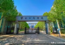 艾利斯顿商学院在中国哪里 艾利斯顿商学院排名