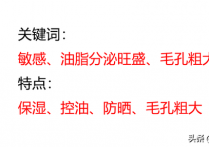 教你春季护肤的六个小妙招 春季护肤小常识100条