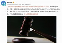 张若昀和父亲打官司 张若昀和父亲官司后续