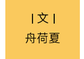 白敬亭到底帅不帅 白敬亭长得算高冷吗