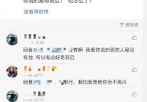 郑恺黑历史总结 郑恺为什么被排挤