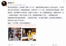 李依彤郭德纲 关于郭德纲绯闻是否属实