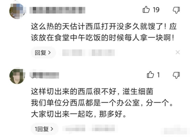 复旦大学给学生发“福利”，西瓜包装惹争议