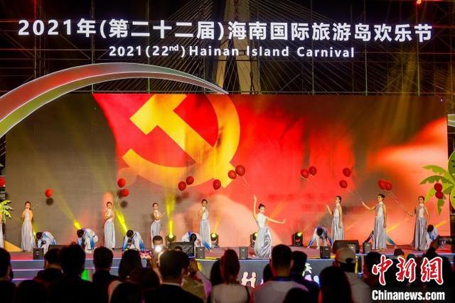 第二十二届海南国际旅游岛欢乐节主会场。 主办方供图 