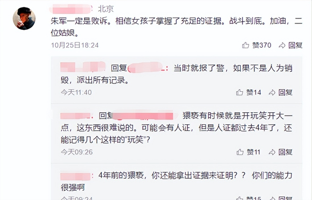 朱军就不怕被人知道吗？