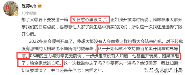 后来大家都知道了，张艺谋不顾妻子的反对，还是接下了这一重任。