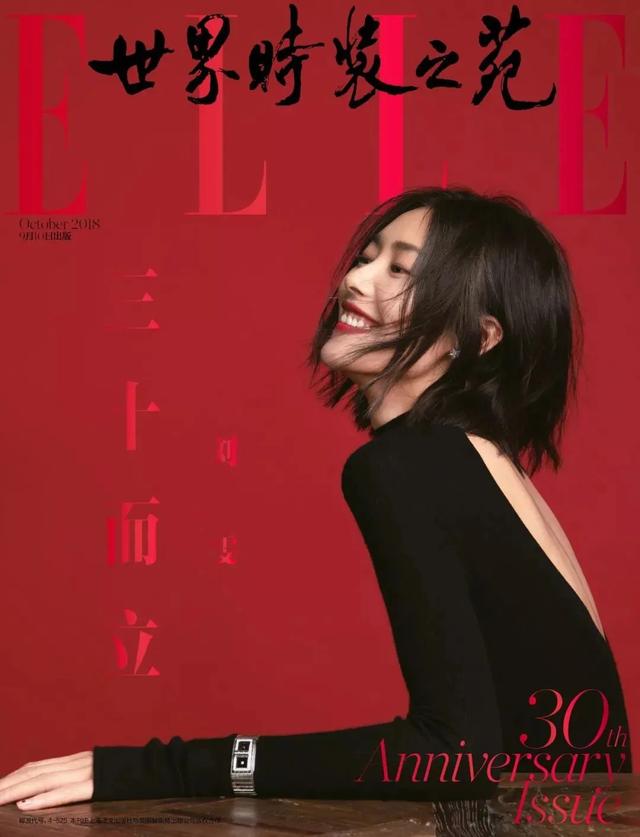 《Elle》杂志封面常客