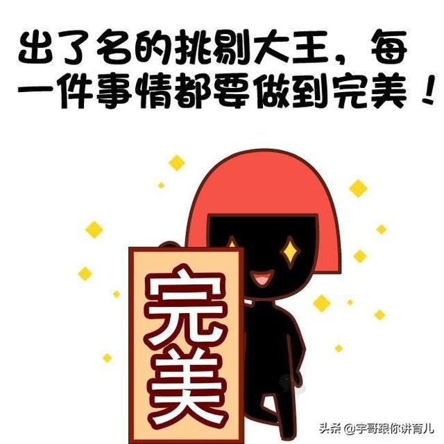 处女座男生的缺点：工作狂