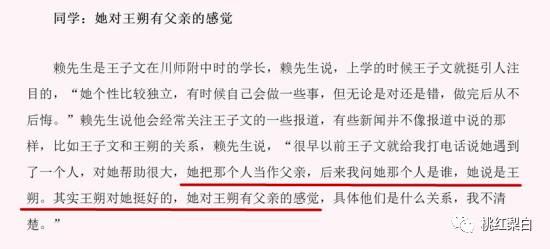 之前王子文儿子曝光，所有人第一反应都是：是不是王朔的孩子？