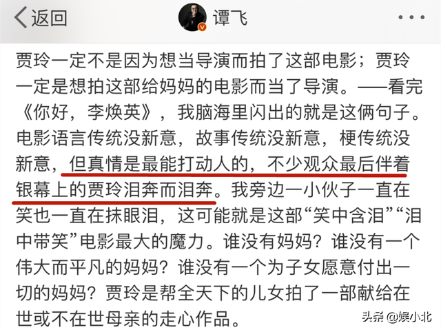 此外，怼天怼地的编剧汪海林也罕见夸人了。