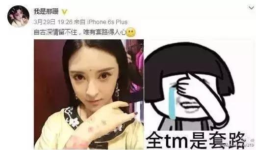 Zhei姑娘也是为了爱情奋不顾身呐