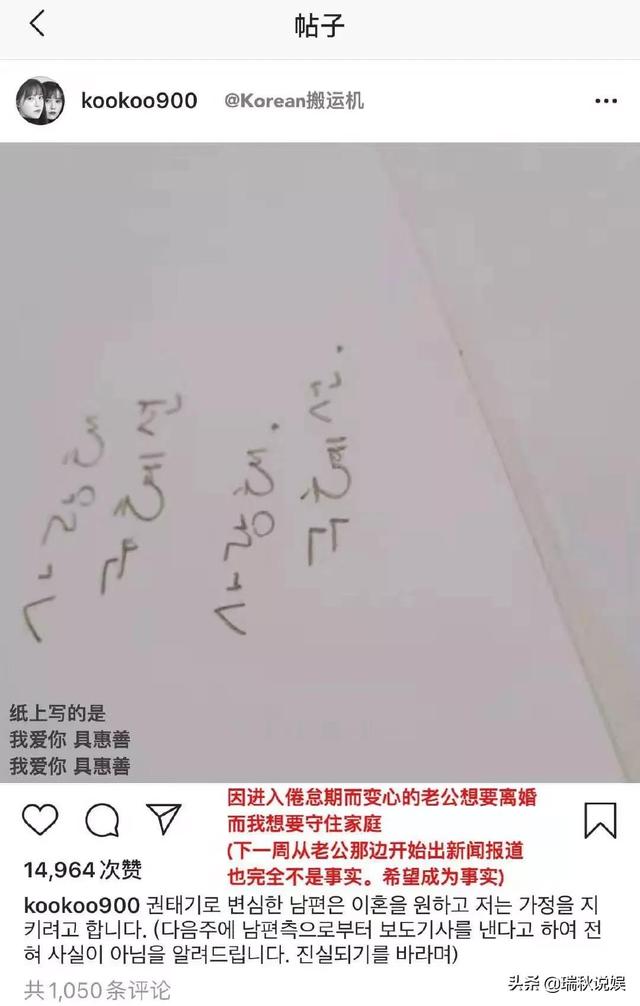 字里行间透露出的意思是，安宰贤变心了。