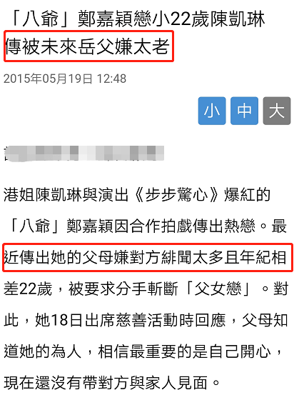 说起来，陈凯琳也不是没有故事的“女同学”。