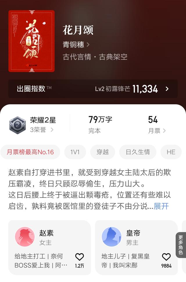 完结时间：3月2日