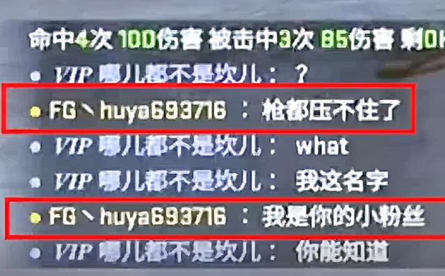 QUQU对手来了？某牙CSGO主播板块竞争更加激烈？