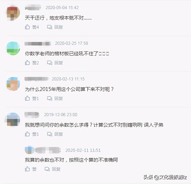 疯狂吐槽的网友