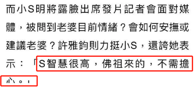 只是这番话，是真夸奖还是讽刺，我们就不得而知了。