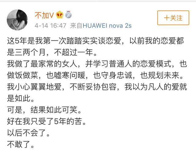 她万般委屈和难过，俨然把自己塑造成了受害者的模样。