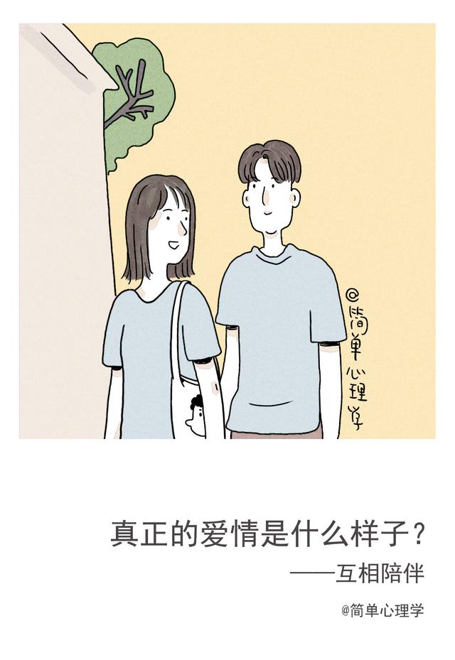 陪伴，是最长情的告白。