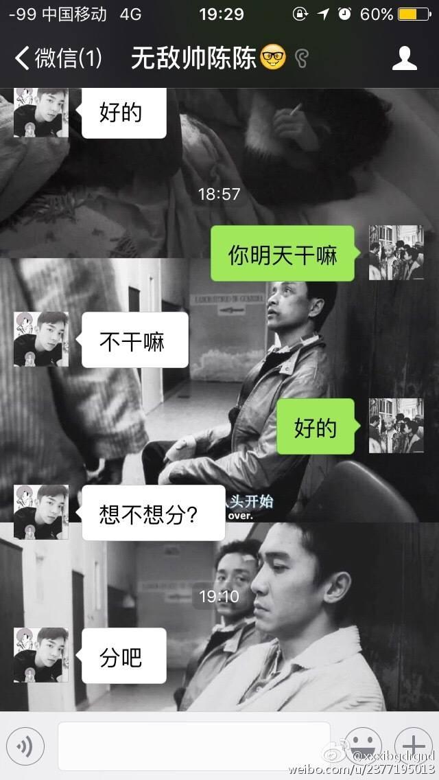 “可以做朋友么”这是故事的开始