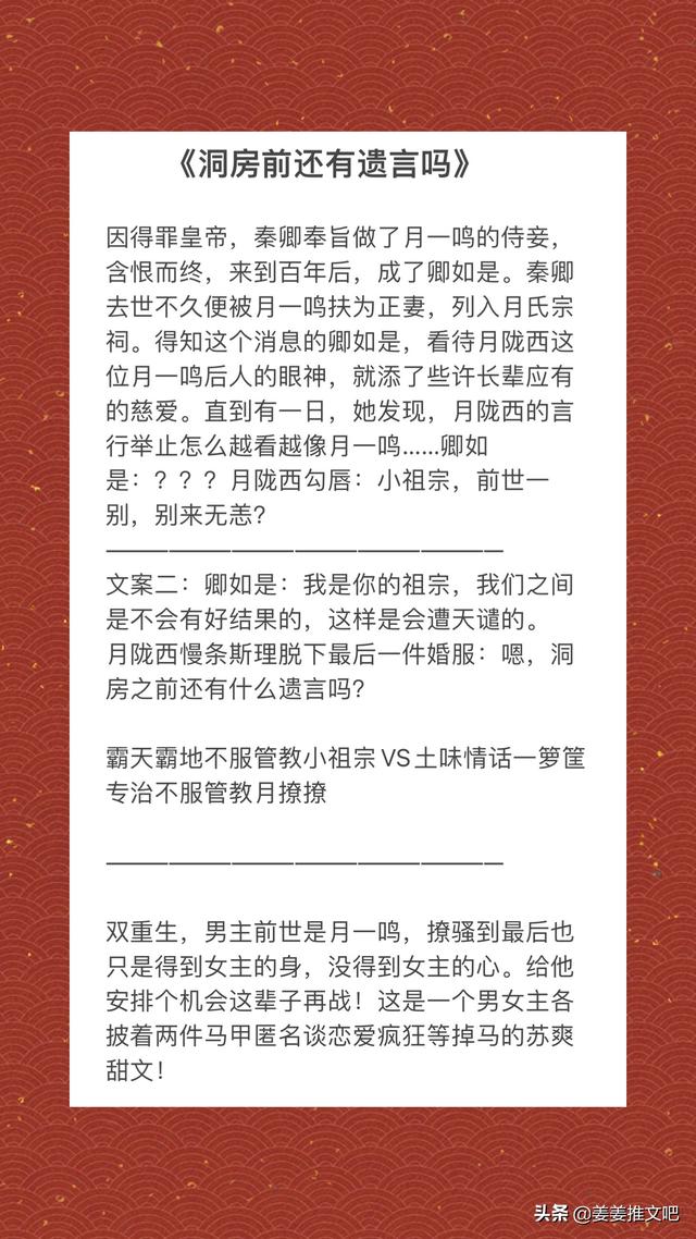 双重生文，男女主百年后再次重生，人气很高不会踩雷，放心入。