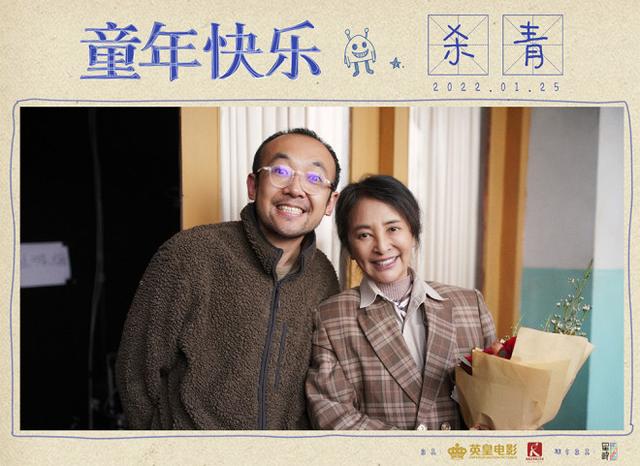 电影《童年快乐》导演王子川、特邀出演李勤勤